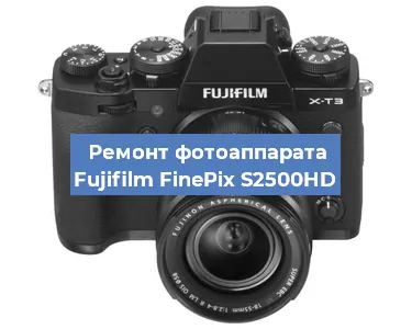 Чистка матрицы на фотоаппарате Fujifilm FinePix S2500HD в Самаре